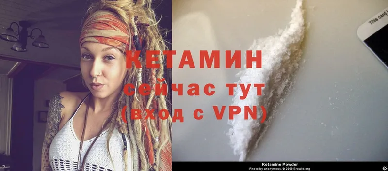 Кетамин ketamine  KRAKEN как войти  Дегтярск 